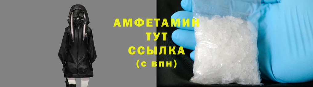 мега ONION  даркнет сайт  Мытищи  Amphetamine VHQ 